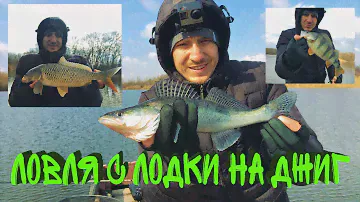Судак, окунь и САЗАН на спиннинг | Рыбалка с лодки ⚠️ СЕКРЕТНОЕ МЕСТО ⚠️ Ультралайт + Джиг-Риг 👍  👍